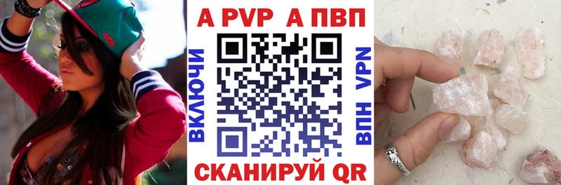 Купить где  Задонск  A PVP VHQ 