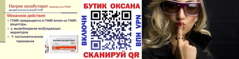 Купить  Задонск  БУТИРАТ 1.4BDO 