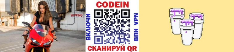 Купить где  Задонск  Кодеиновый сироп Lean напиток Lean (лин) 