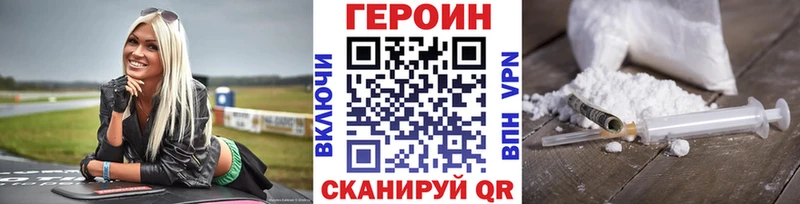 ГЕРОИН Афган  Купить где  Задонск 