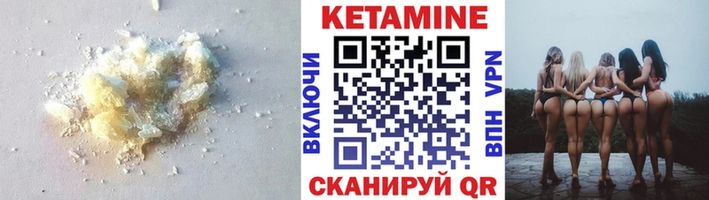 Кетамин VHQ  Купить где  Задонск 