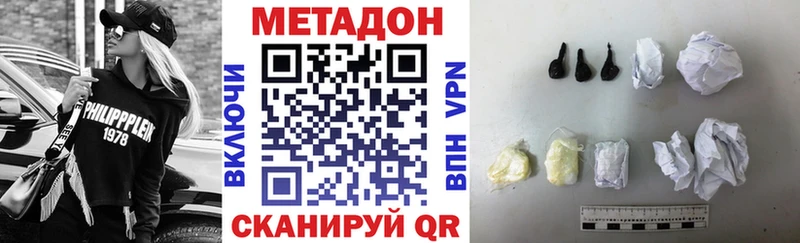 Метадон methadone  Купить  Задонск 